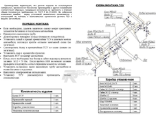 Bosal 1150A   Opel Antara 4x4  2006 -