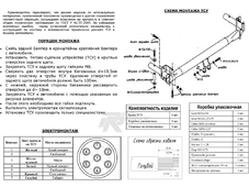 Bosal 1206A  Фаркоп для LADA 2108, 2109, 21099