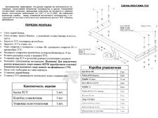 Oris Фаркоп для AUDI Q5 SUV с 2008-2016